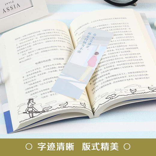 【9.9元包邮】提高自控力的书籍你不是迷茫而是自制力不强谁的青春不迷茫 商品图4