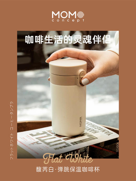 MOMOCONCEPT-馥芮白弹跳杯 商品图4