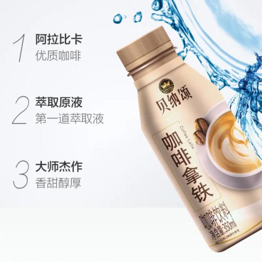 康师傅贝纳颂摩卡拿铁350ml 商品图1