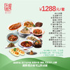 合肥区域1288元家宴外卖套餐 商品缩略图0