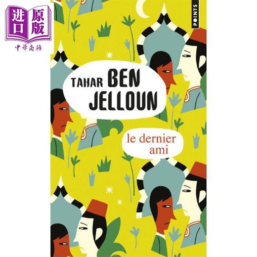 【中商原版】朋友 法文原版 Le Dernier Ami Tahar Ben Jelloun 塔哈尔 本 杰隆 龚古尔奖获奖作家 商品图0