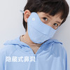 missrain立体防晒口罩成人款/儿童款 商品缩略图9