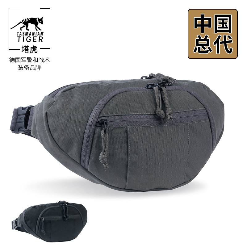 塔虎TASMANIAN TIGER TT便携腰包V2.0战术通勤胸包军迷斜挎包