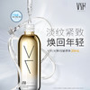 VSH 薇氏赫尔 V7时光弹  精华液20ml 商品缩略图2