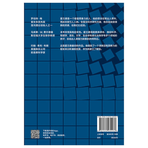 湛庐丨涌现 商品图1