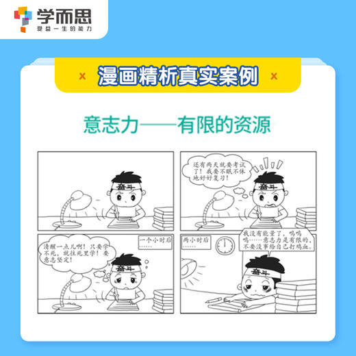 【全套送你棒极啦1本+进步笔记本3个】1-6年级 走对小学的每一步 学了就会用的育儿真经 商品图3