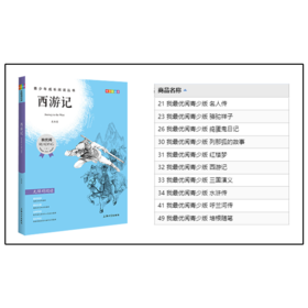 【十册套装任选】钟书正版书籍 我优阅青少彩插版无障碍课外阅读 小学生三年级四五六年级3456年级课外文学儿童故事读物图书籍