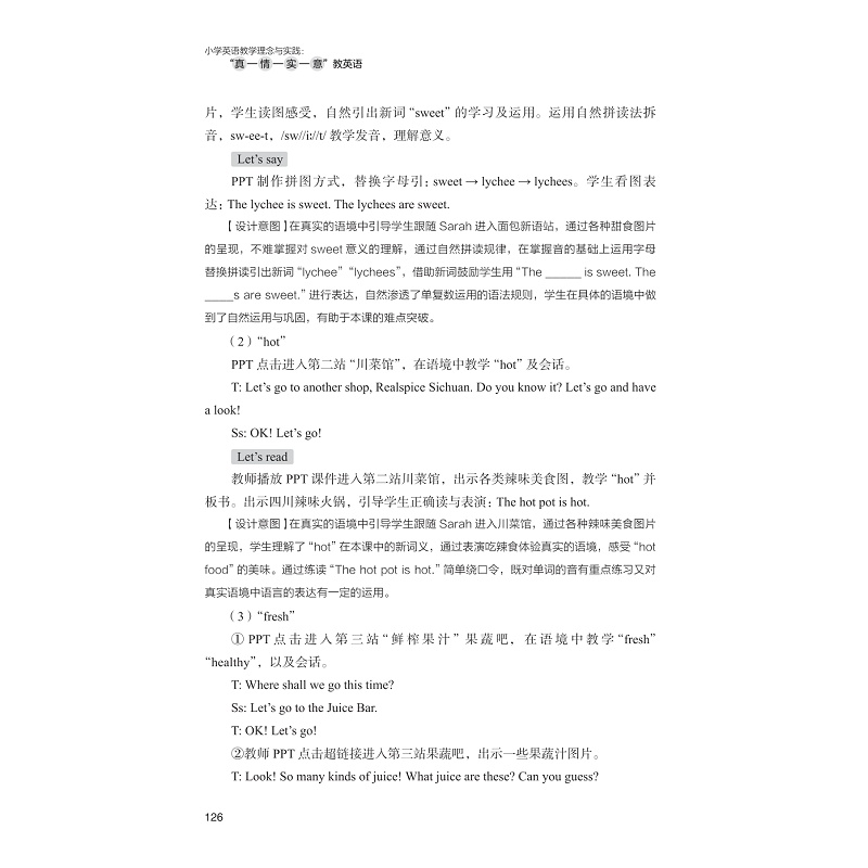 目录+正文+版权页_007.jpg