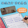 六品堂小学生必背古诗词练字贴1-4（4本套装） 商品缩略图2