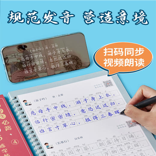 六品堂小学生必背古诗词练字贴1-4（4本套装） 商品图2