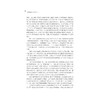 中国秘书文化学/何坦野/浙江大学出版社 商品缩略图3