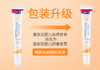露安适婴儿舒缓香膏20g 商品缩略图2