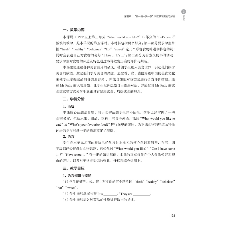 目录+正文+版权页_004.jpg