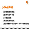 第五届少年非常道小学低年级系列 5套合集 《被树举起的房子》《世界神话大书》《马桶超厉害》《因为我是妈妈呀》《独立思考的十个小幽灵》 商品缩略图2