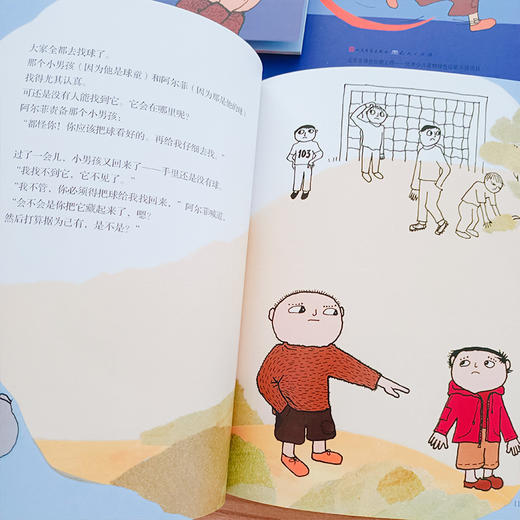 阿尔菲，长大了（全10册） 商品图3