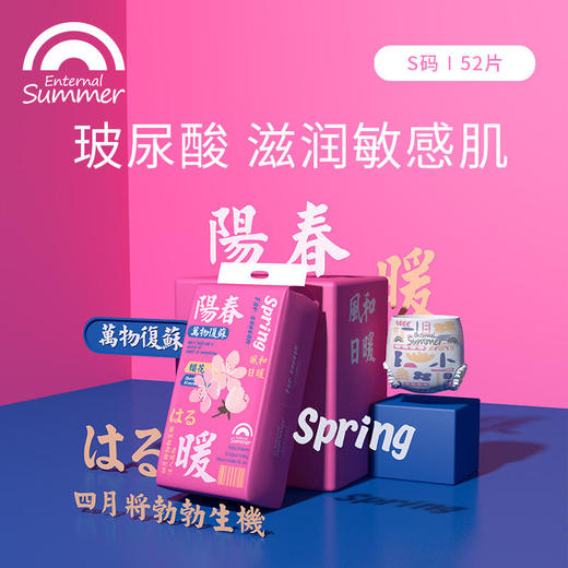 盛夏光年流年系列玻尿酸精华纸尿裤超薄透气宝宝尿不湿S52/M44/L40/XL36 商品图0