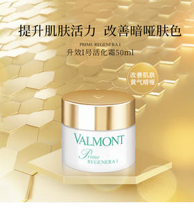 【1F】法儿曼升效赋活滋养面霜50ml