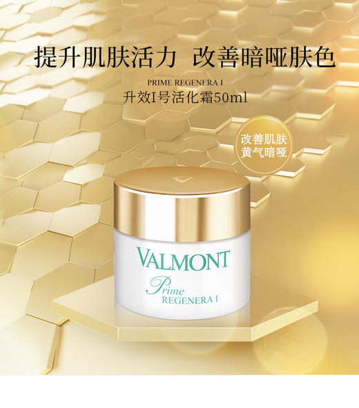 【1F】法儿曼升效赋活滋养面霜50ml 商品图0