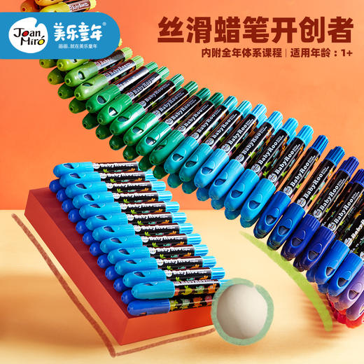 *【美乐童年】丝滑旋转蜡笔 1岁+ 商品图0