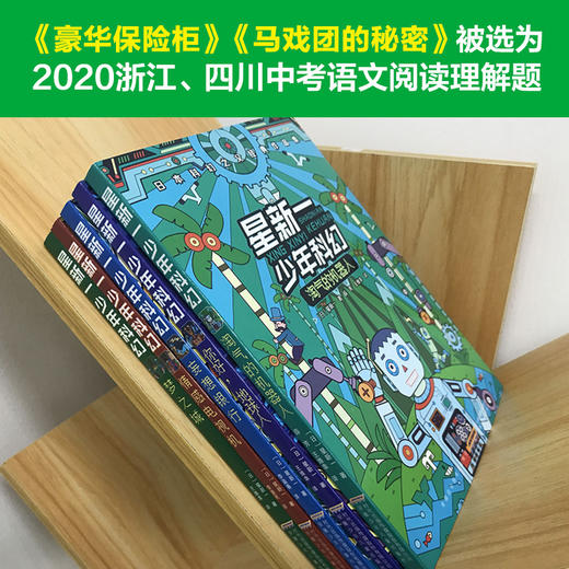 星新一少年科幻系列全套5册正版完整版 你好地球人 中小学生课外阅读书籍四到五六年级初一二必读科幻小说日本科幻之父经典作品集 商品图1