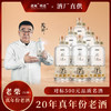 【二十年老酒】道阖粮造7号 封藏 新川派浓香型白酒 52%vol 商品缩略图9