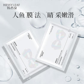 【SPA级眼部护理，焕现明眸，眼熠睛采】晶采沁润舒缓眼膜，添加7重复合植萃成分，舒缓修护，安抚脆弱肌，舒缓眼周疲惫肌肤