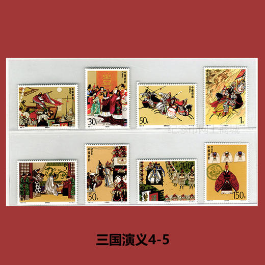 四大名著系列邮票大全套 商品图6