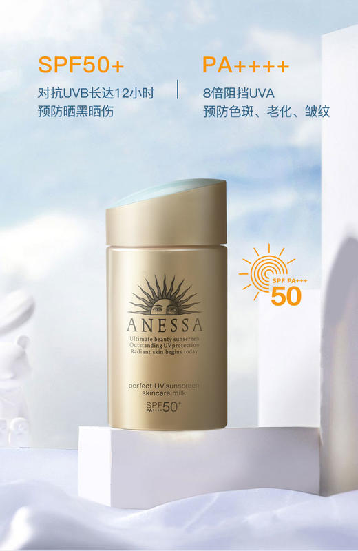 安热沙水能户外防晒乳SPF50+（宝可梦限量款皮卡丘） 商品图4