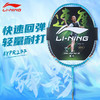 李宁羽毛球拍锋影200单拍全碳素超轻速度型入门级蓝色 深翠绿 商品缩略图0