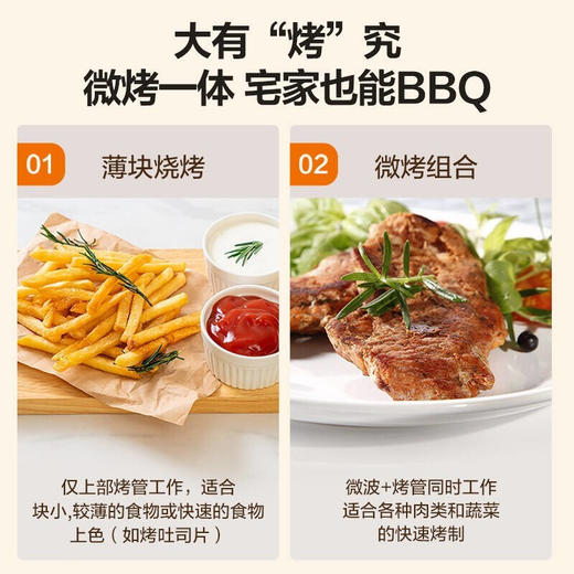 美的美的微波炉烧烤光波红外变频智能解冻一级静音23L五档湿度感应杀菌消毒侧开门影藏菜单按键 浅灰色PC23W5 商品图2