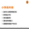 第五届少年非常道小学高年级系列 5套合集《古代人的日常生活》《坟场之书》《毛毛星球》《泰戈尔诗选》《漫画丰田生产方式》 商品缩略图2