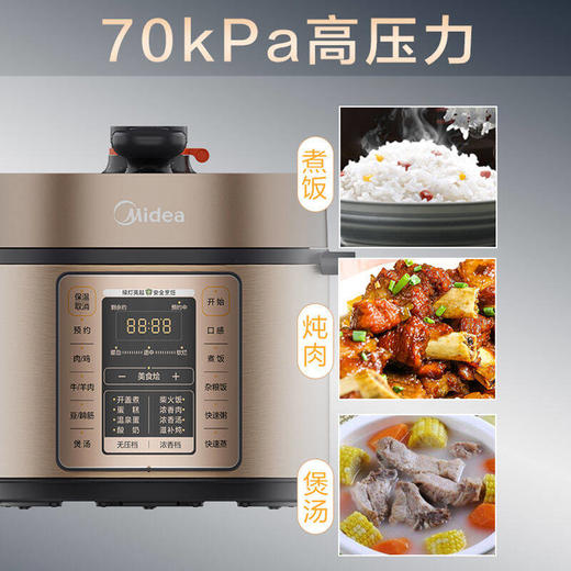 美的电压力锅家用双胆5升大容量全智能双阀券自动多功能高压锅50RZC01 商品图2