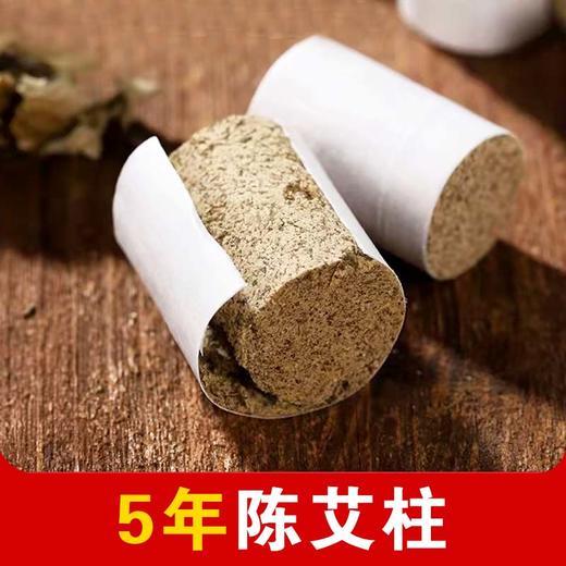 【1.8厘米5年艾柱】蕲艾 金艾柱 五年陈蕲艾 54柱盒（力荐）黄金艾绒 商品图1