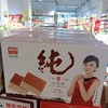 福香源纯蛋糕奶香味 商品缩略图0