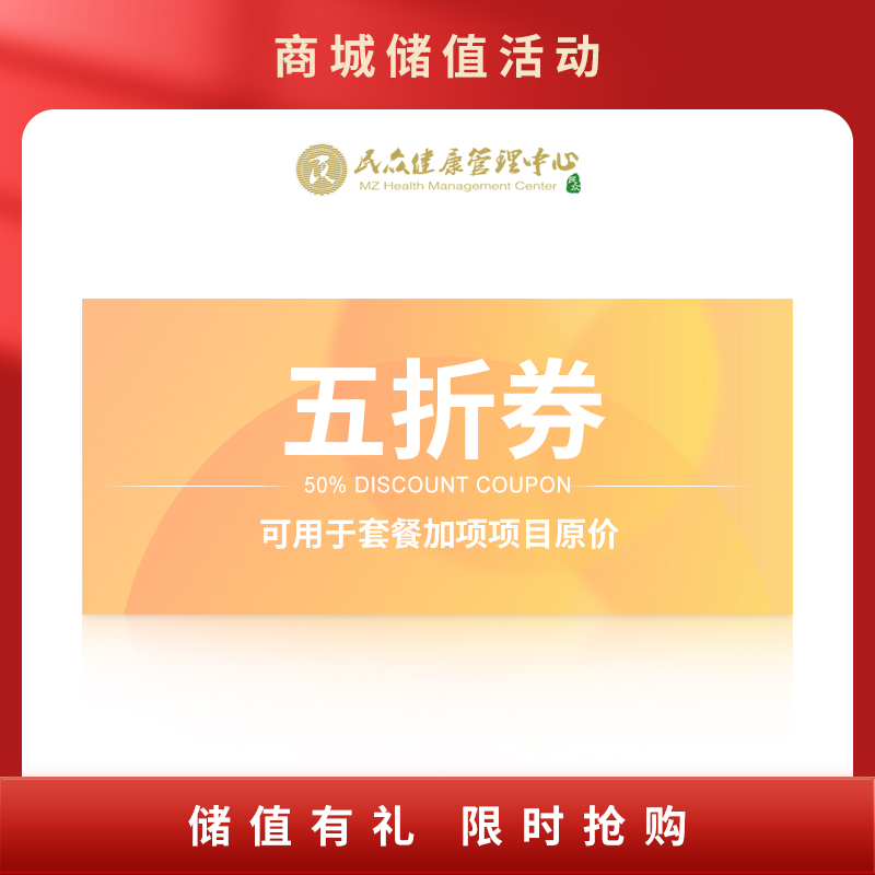 【储值赠加项项目原价五折券 】可用于套餐基础上原价加项，凭核销码线下各门店消费