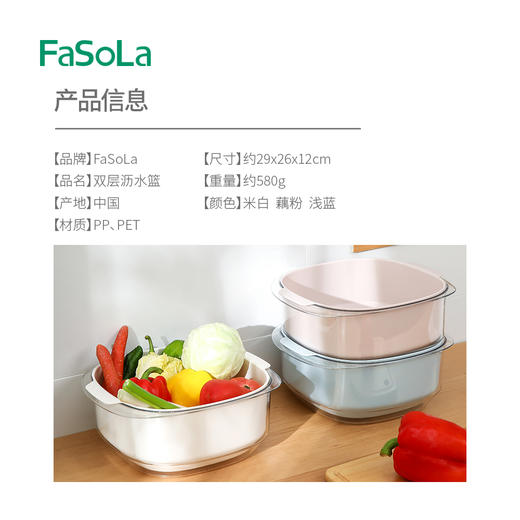 FaSoLa双层洗菜盆沥水篮厨房水果洗菜篮子创意水果盘客厅茶几家用 商品图1