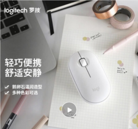 罗技（Logitech）Pebble鹅卵石 鼠标 无线蓝牙鼠标 办公鼠标 轻音鼠标 女性鼠标 便携鼠标 对称鼠标