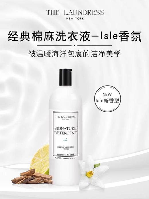 天空之城-TF GOL-THE LAUNDRESS洗衣液 商品图0