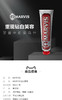 麦尔韦斯肉桂薄荷味牙膏(红色)85ml 商品缩略图1