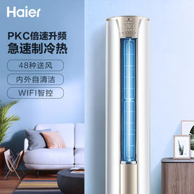 海尔（Haier）2匹 静悦 新一级能效 变频冷暖 客厅圆柱空调立式柜机 KFR-50LW/03KCA81U1