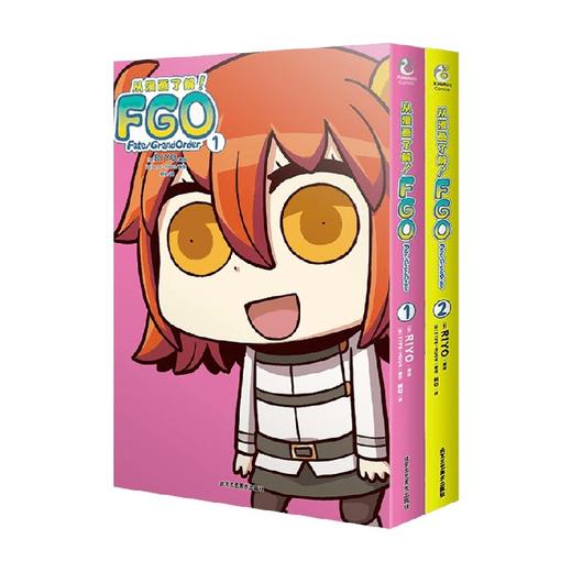 从漫画了解 FGO Fate Grand Order 1-2 RIYO TYPE-MOON 著 日本动漫 商品图1