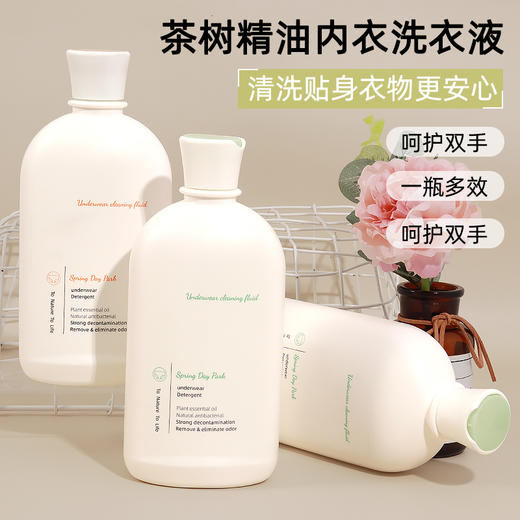 【四瓶装】茶树内衣裤专用洗衣液大白瓶  500ml/瓶装 内衣清洗液贴身衣服专用洗衣液 商品图3