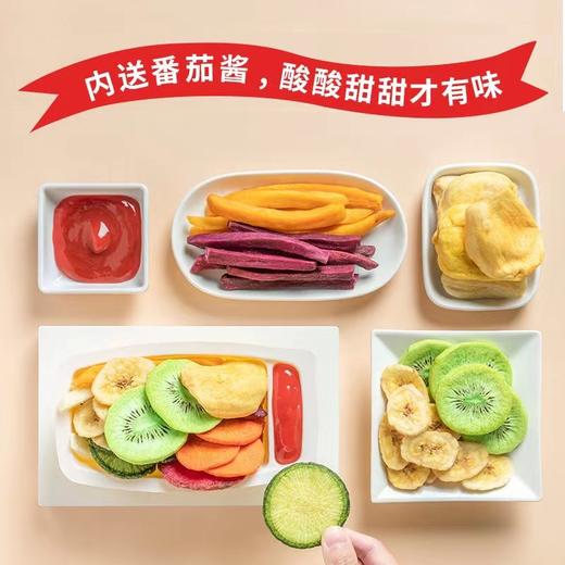 【水果沾着吃 又脆又好吃】果蔬沾沾脆蔬菜干儿童果蔬脆混合装即食水果干零食薯条秋葵脆 商品图7