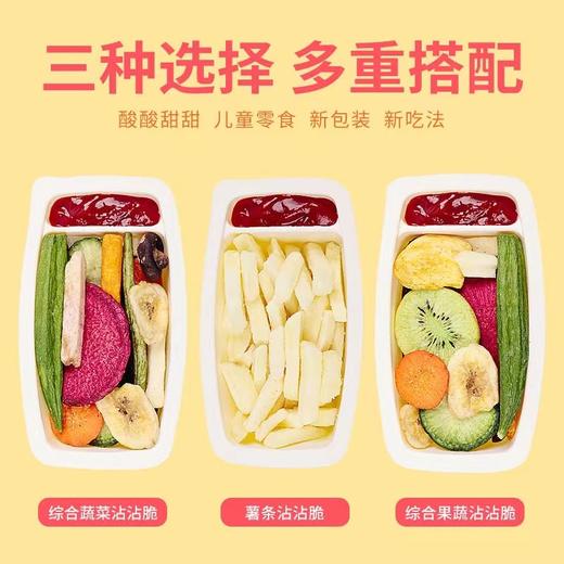 【水果沾着吃 又脆又好吃】果蔬沾沾脆蔬菜干儿童果蔬脆混合装即食水果干零食薯条秋葵脆 商品图2