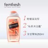 【保税仓】英国Femfresh芳芯女性私处护理液洗液 洋甘菊250ml/瓶 商品缩略图1