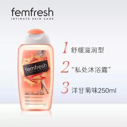 【保税仓】英国Femfresh芳芯女性私处护理液洗液 洋甘菊250ml/瓶 商品图1