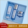 【VIP-G】水密码冰川矿泉系列 补水礼盒 清新水润  嘭嘭水润礼盒 商品缩略图1