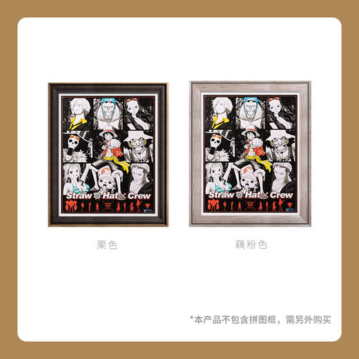 【折扣商品 不退不换】2000片 平面拼图 塑料拼图 H2730 One Piece-Straw Hat Crew 商品图2