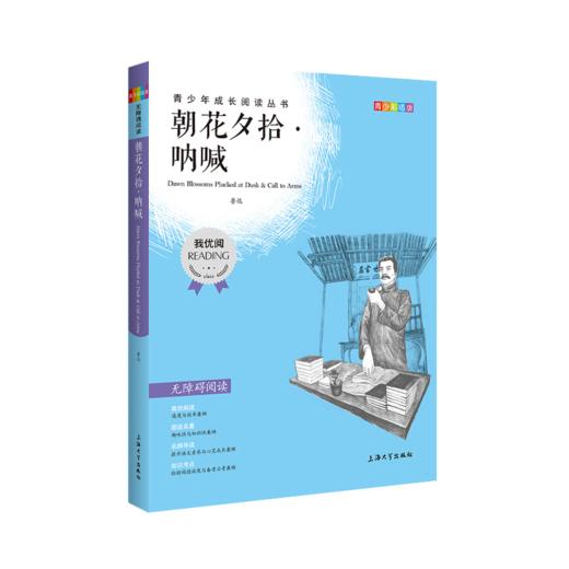 【十册套装任选】钟书正版书籍 我优阅青少彩插版无障碍课外阅读 小学生三年级四五六年级3456年级课外文学儿童故事读物图书籍 商品图5