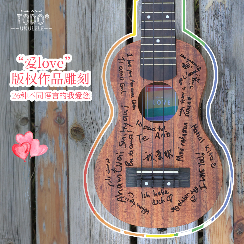 TODO尤克里里爱love系列全相思木单板面侧单初学小桶23寸指板入门